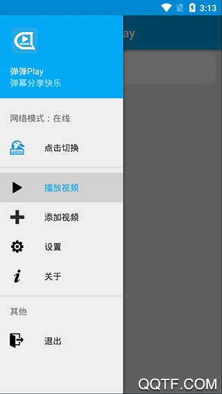 彈彈play概念版安卓版