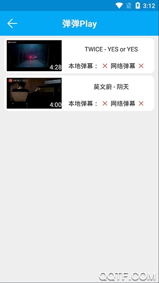 彈彈play概念版安卓版
