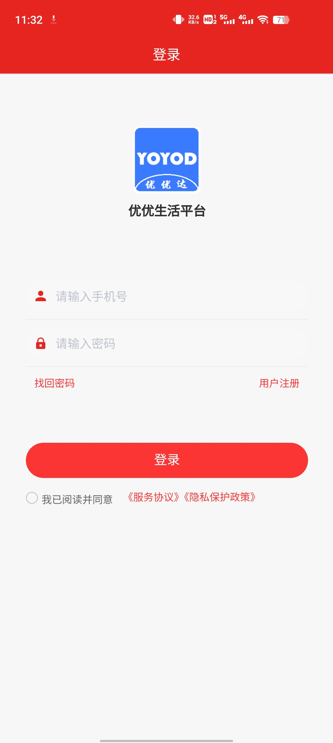 優(yōu)優(yōu)生活平臺(tái)app官方版