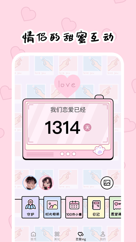 倒數(shù)321app免費(fèi)版