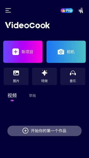 Glitch視頻效果app最新版