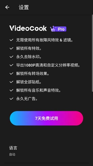 Glitch視頻效果app最新版