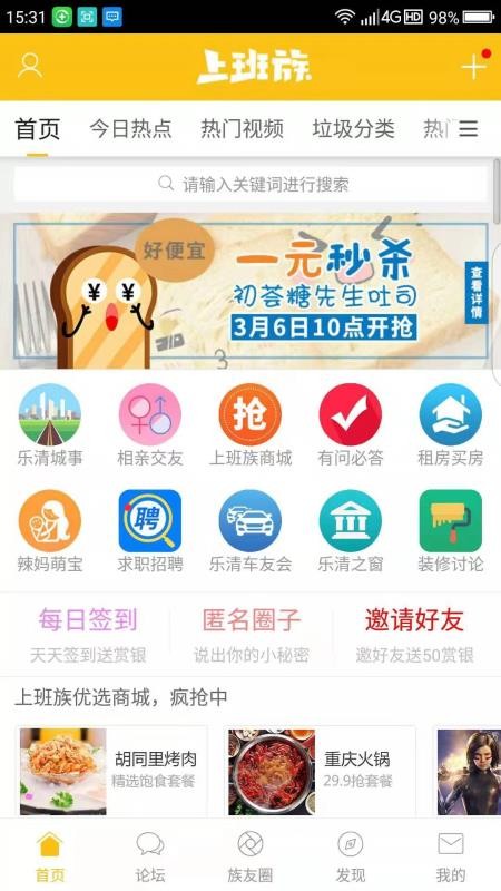 樂清上班族網(wǎng)