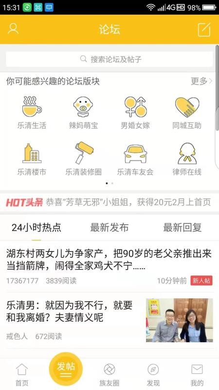 樂清上班族網(wǎng)