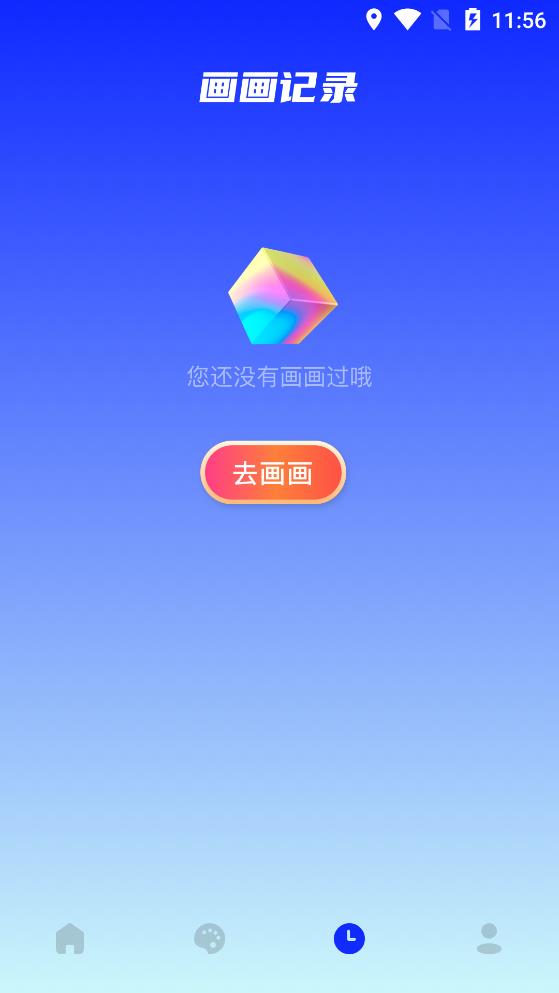 手繪漫畫板手機客戶端