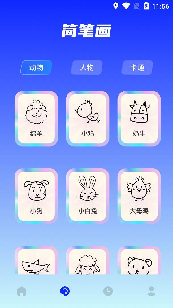 手繪漫畫板手機客戶端