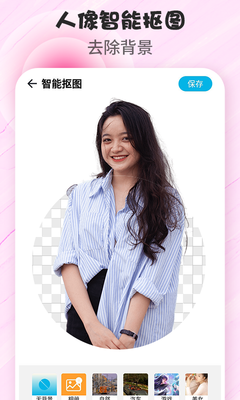 拼圖P圖手機軟件