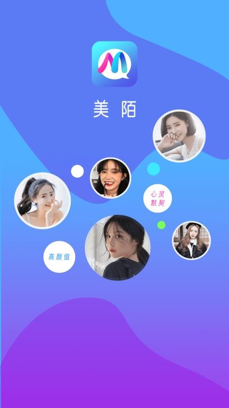 美陌視頻聊天
