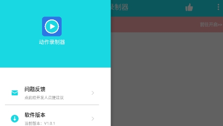 屏幕動(dòng)作錄制器app官方版