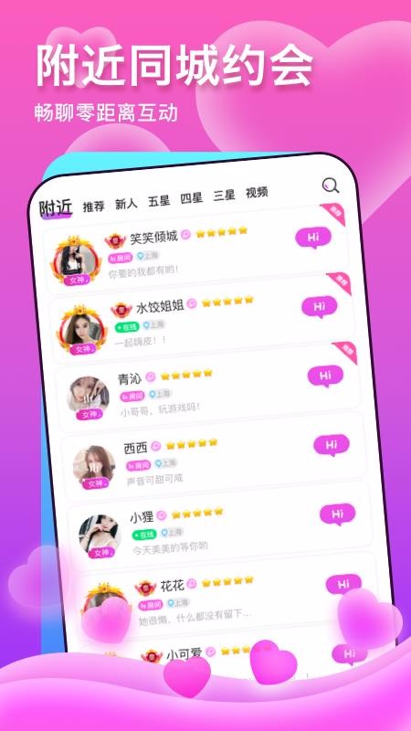 聊么