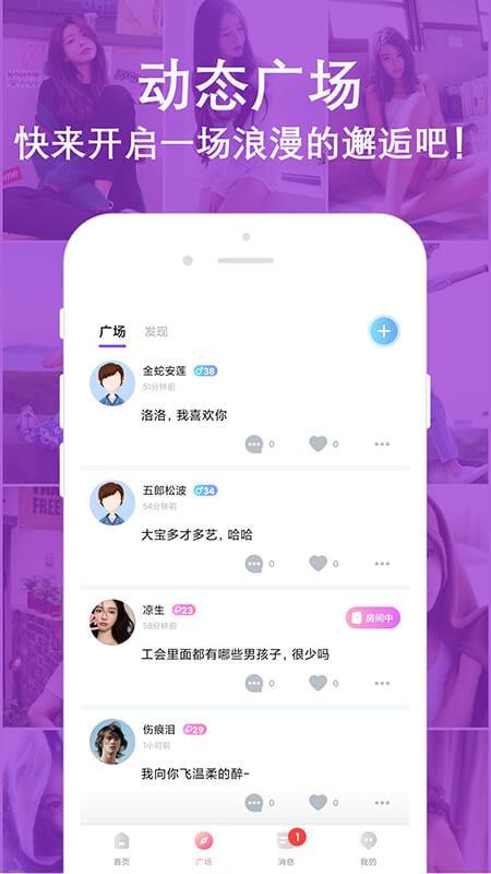 陌音快約