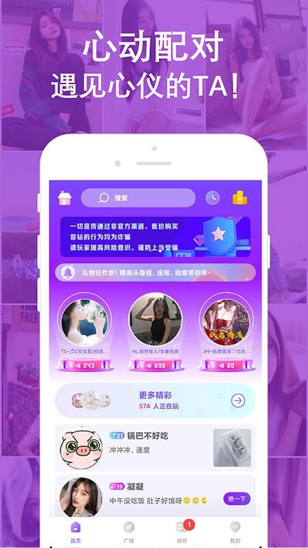 陌音快約