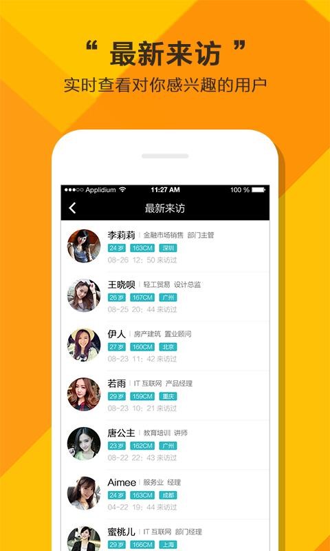 全城戀愛(ài)真愛(ài)相親佳緣網(wǎng)