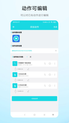 屏幕動(dòng)作錄制器app官方版