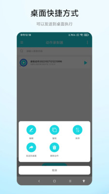 屏幕動(dòng)作錄制器app官方版