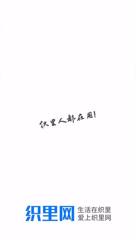 織里網(wǎng)