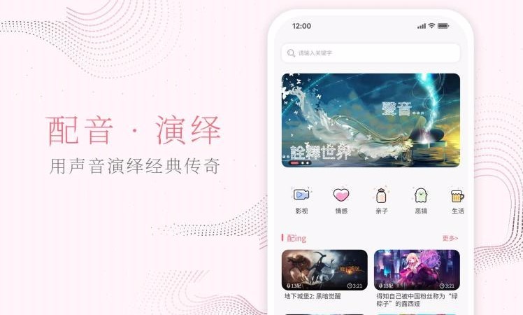 花聲