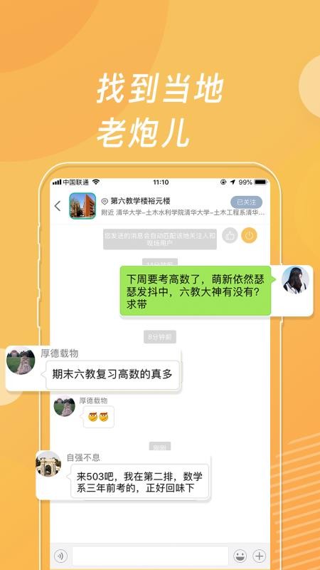 位語