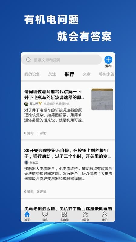 煤礦機(jī)電