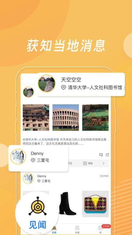 位語