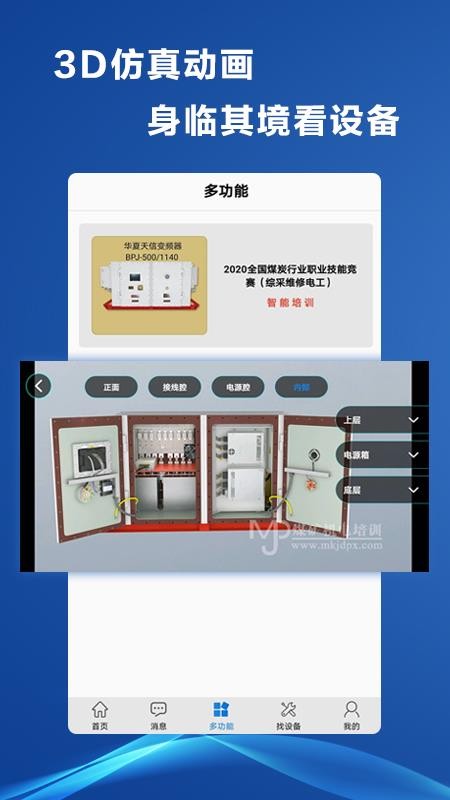 煤礦機(jī)電