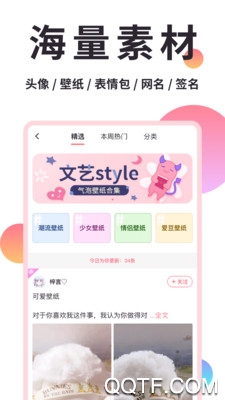 小精靈美化app
