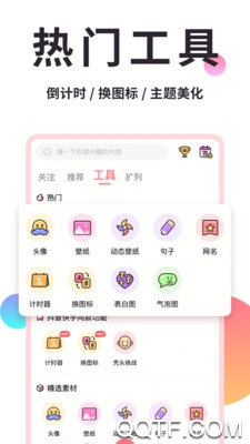 小精靈美化app