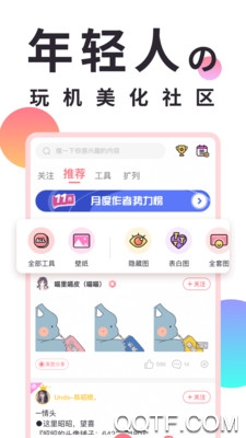 小精靈美化app