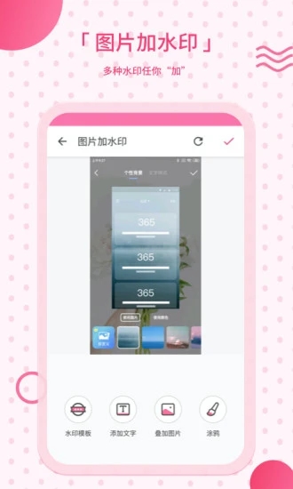 去水印app