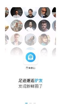 墨魚旅行app官方版