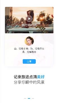 墨魚旅行app官方版