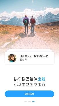 墨魚旅行app官方版