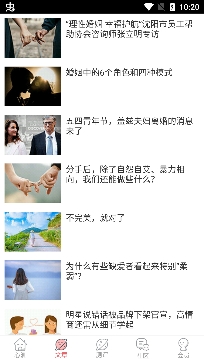 超全心理測(cè)試軟件免費(fèi)版