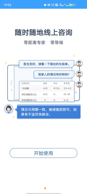 北醫(yī)三院掛號(hào)app最新版