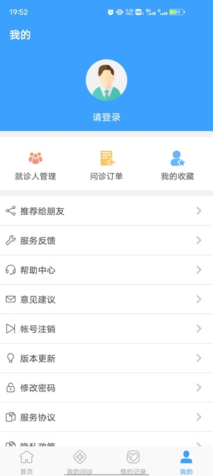 北醫(yī)三院掛號(hào)app最新版