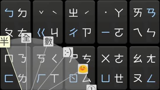 超注音輸入法最新版