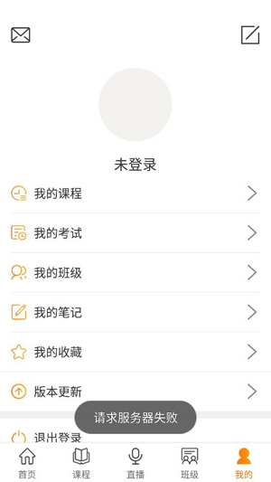 職業(yè)云平臺app官方版