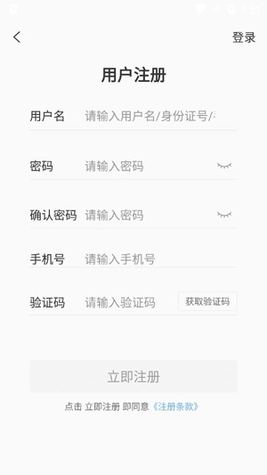 職業(yè)云平臺app官方版