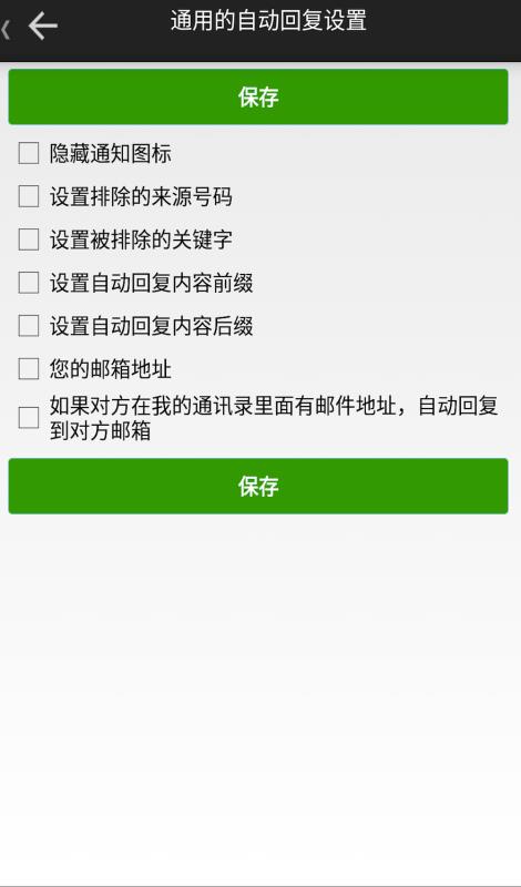 懶人自動回復(fù)