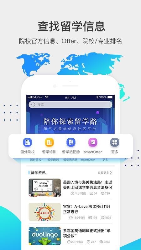 留學(xué)咖啡館