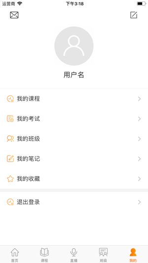 職業(yè)云平臺app官方版