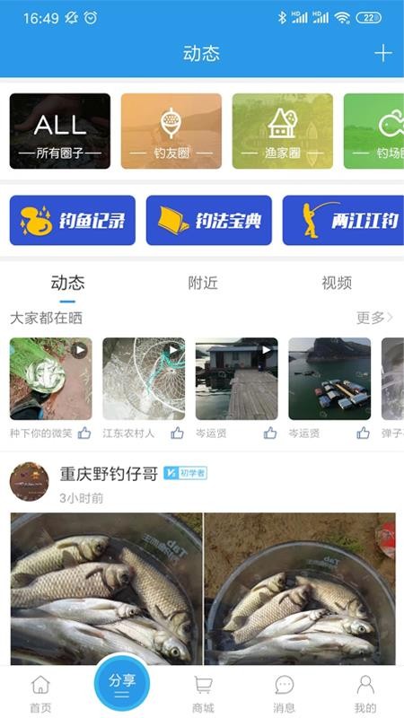 17釣魚
