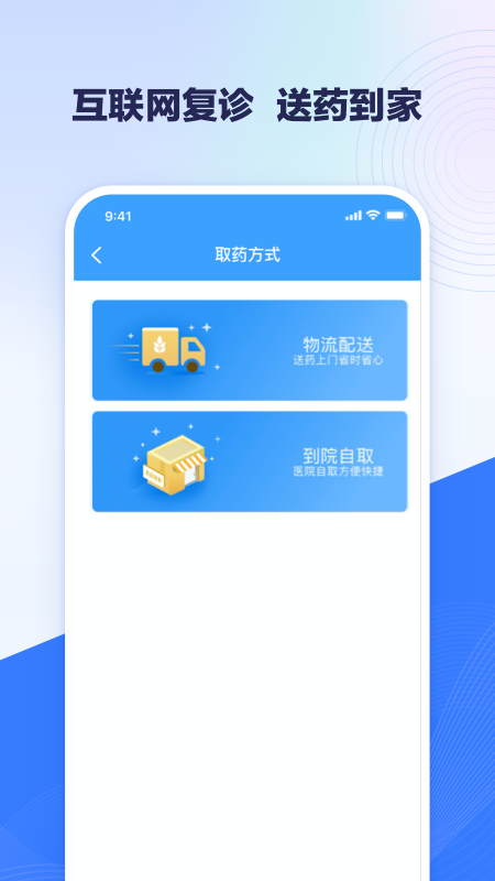 北醫(yī)三院掛號(hào)app最新版