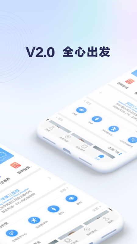 北醫(yī)三院掛號(hào)app最新版