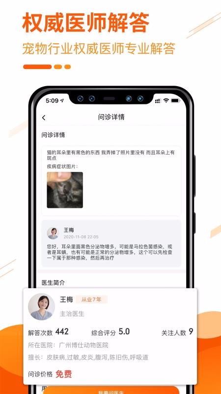 人人寵