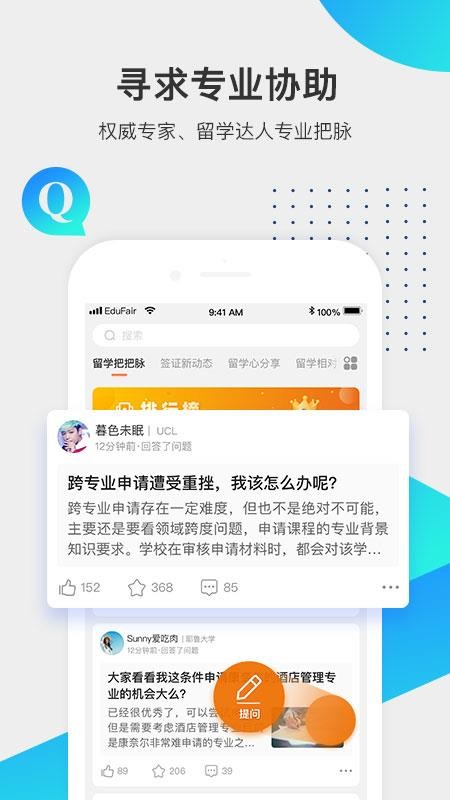 留學(xué)咖啡館
