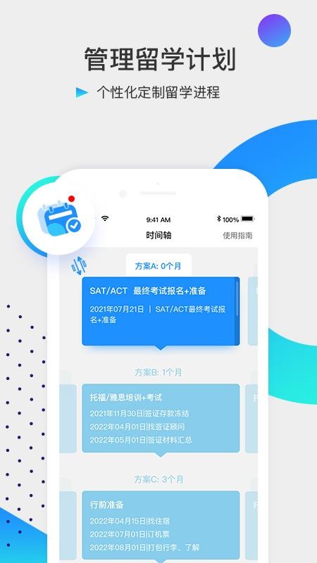 留學(xué)咖啡館