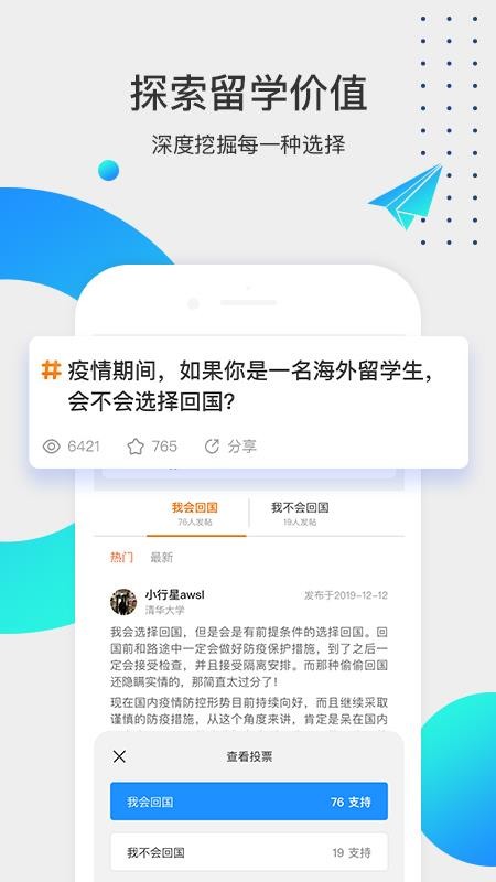 留學(xué)咖啡館