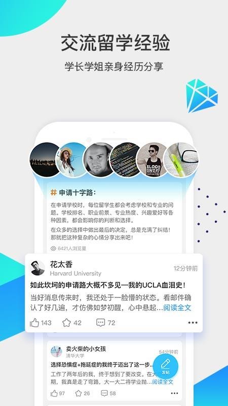 留學(xué)咖啡館