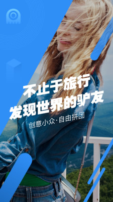 墨魚旅行app官方版